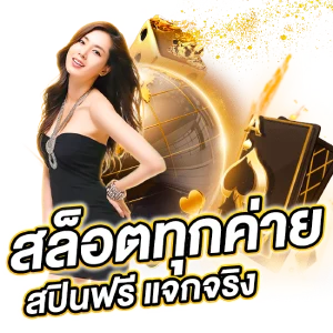 SHI BUYA78 9 ปลอดภัย